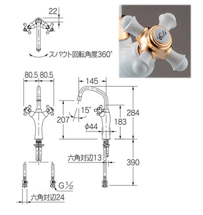 洗面用蛇口 鳥[台][2ハンドル混合水栓][スパウト145mm][吐水口高さ207mm][トール][一般地]