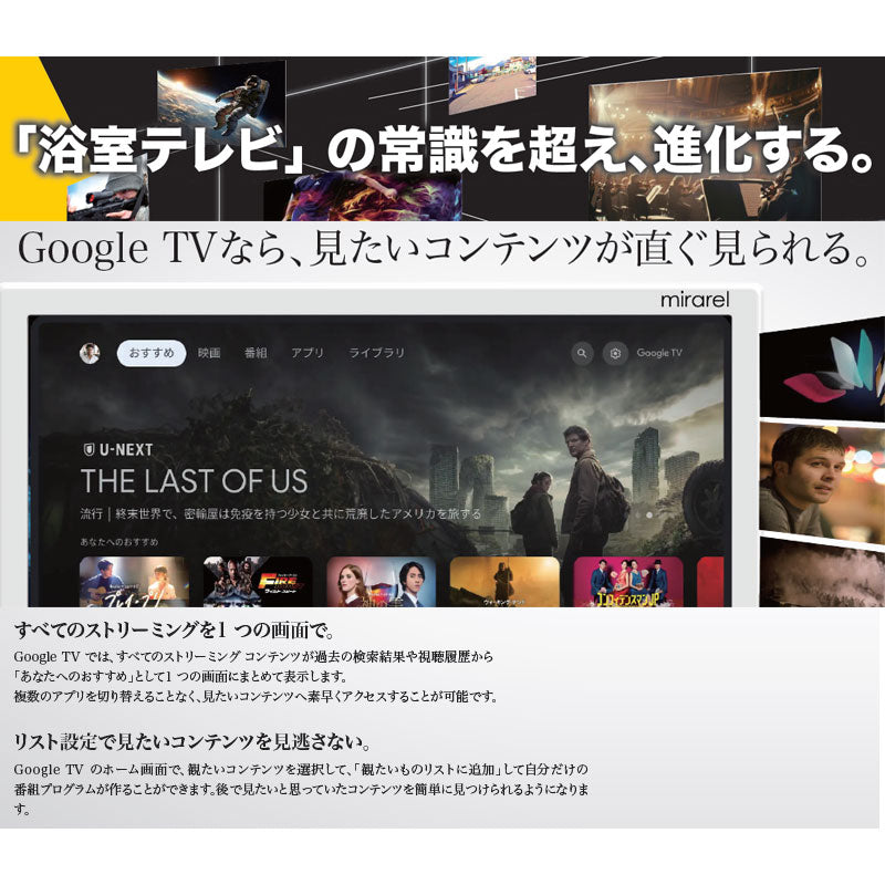１６型ワイド地上デジタル浴室テレビ 16V型浴室テレビ – ツインバード公式ストア