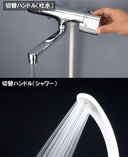 浴室用蛇口[壁][浴槽・洗い場兼用][サーモスタット付シャワーバス混合水栓][スパウト170mm][寒冷地]