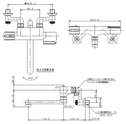 浴室用蛇口[壁][浴槽・洗い場兼用][サーモスタット付シャワーバス混合水栓][スパウト170mm][寒冷地]