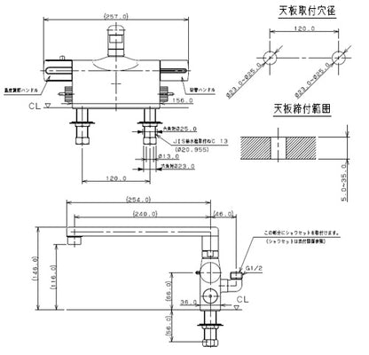 浴室用蛇口[台][デッキ形][サーモスタット付シャワーバス混合水栓][スパウト240mm][湯水芯120mm][寒冷地]