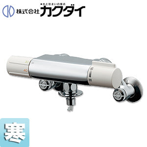 洗濯機用蛇口[壁][洗濯機用サーモスタット混合栓][ストッパー付][寒冷地]