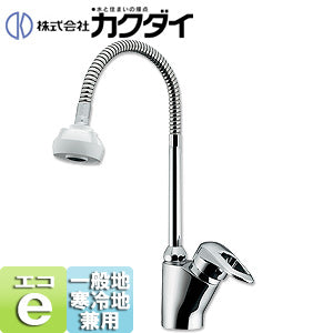 洗面用蛇口[台][シングルレバー混合水栓][泡沫][シャワー][ゴム栓付][一般地寒冷地共用]