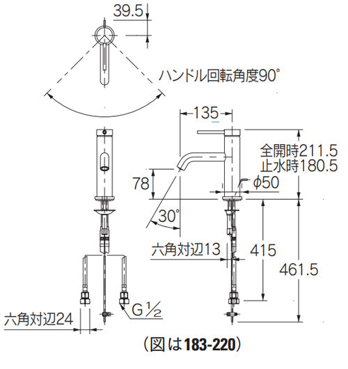 洗面用蛇口 VARUNA[台][シングルレバー混合水栓][スパウト135mm][吐水口高さ78mm][引き棒付][一般地寒冷地共用]
