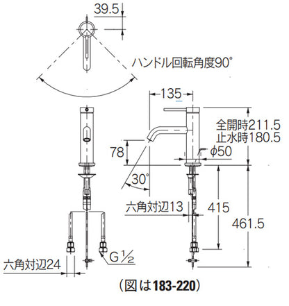 洗面用蛇口 VARUNA[台][シングルレバー混合水栓][スパウト135mm][吐水口高さ78mm][引き棒付][一般地寒冷地共用]