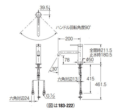 洗面用蛇口 VARUNA[台][シングルレバー混合水栓][スパウト200mm][吐水口高さ78mm][引き棒付][一般地寒冷地共用]