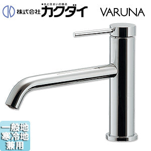 洗面用蛇口 VARUNA[台][シングルレバー混合水栓][スパウト200mm][吐水口高さ78mm][一般地寒冷地共用]