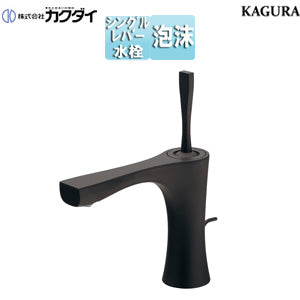 洗面用蛇口 神楽[台][シングルレバー混合水栓][スパウト134mm][吐水口高さ111mm][引き棒付][一般地][マットブラック]