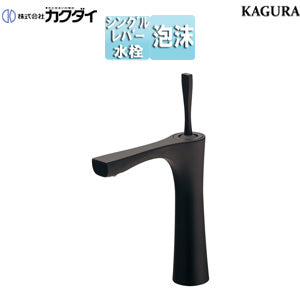 洗面用蛇口 神楽[台][シングルレバー混合水栓][スパウト134mm][吐水口高さ178mm][ミドル][一般地][マットブラック]