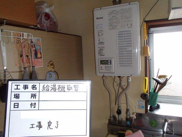 ガス給湯器・水栓交換工事　新潟県上越市　RUX-V1615SWFA-E-13A