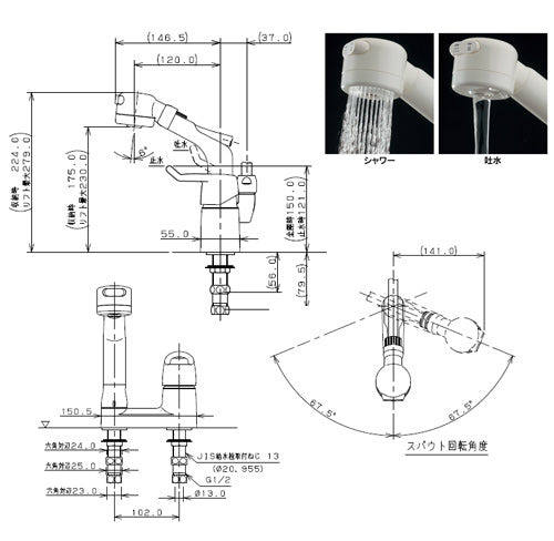 洗面用蛇口[台][シャンプー水栓][シングルレバー混合水栓][スパウト120mm][湯水芯102mm][一般地]