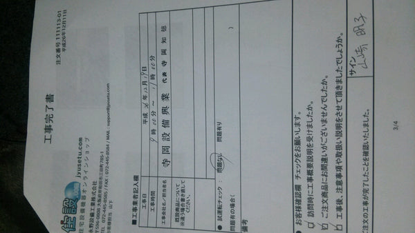 給湯器交換工事　埼玉県川口市　RUF-VS1615SAT-set