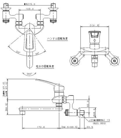 キッチン用蛇口[壁][シングルレバー混合水栓][給湯制限レバー][スパウト170mm][一般地]