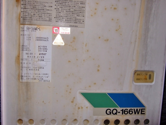給湯器交換工事・頭上作業　東京都三鷹市　GQ-1639WS - Before