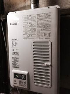 給湯器・ガス配管交換工事　東京都大田区　RUX-V1015SWFA - After
