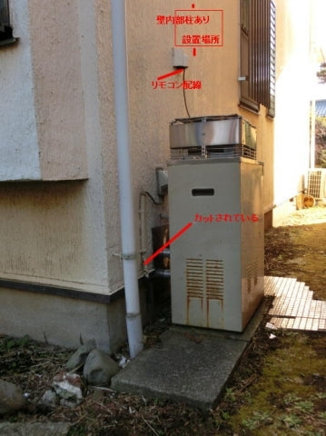 給湯器交換工事　東京都三鷹市　GT-C2452AWX-2-BL-13A - Before