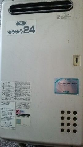 給湯器交換工事/ガス配管交換　京都府宇治市　GQ-2437WS-set - Before