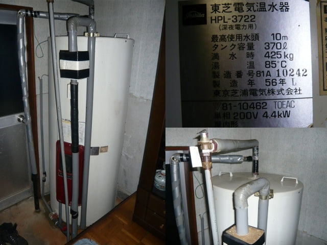 電気温水器交換工事　石川県小松市　SR-201C - Before