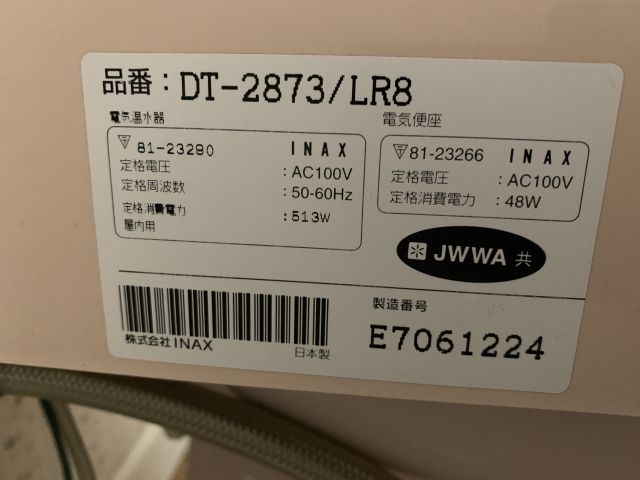 トイレ交換工事　千葉県習志野市　CES972-NW1 - Before