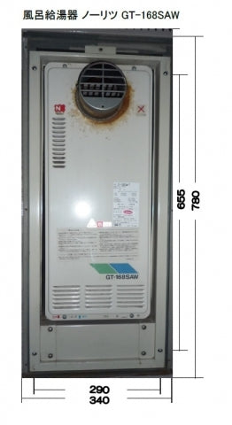 給湯器・ガス配管・ポリバス交換・循環アダプタ取付工事　千葉県市川市　RUF-VS2005SAT-set - Before