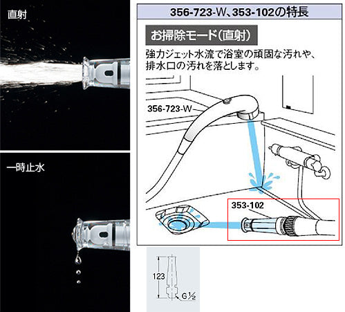 バス用お掃除ノズル[風呂掃除機能付][水栓部材]