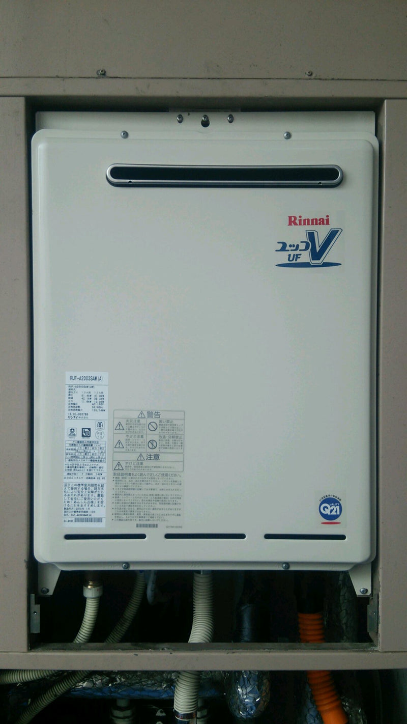 給湯器交換工事　東京都板橋区　RUF-A2003SAW-Aset13A - After