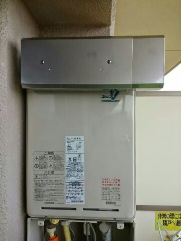 給湯器交換工事(塩入）　神奈川県厚木市　RUJ-V2401W-A-set