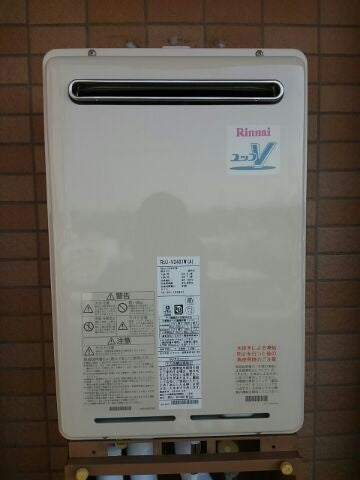 給湯器交換工事(塩入）　神奈川県藤沢市　RUJ-V2401W-A-set - After