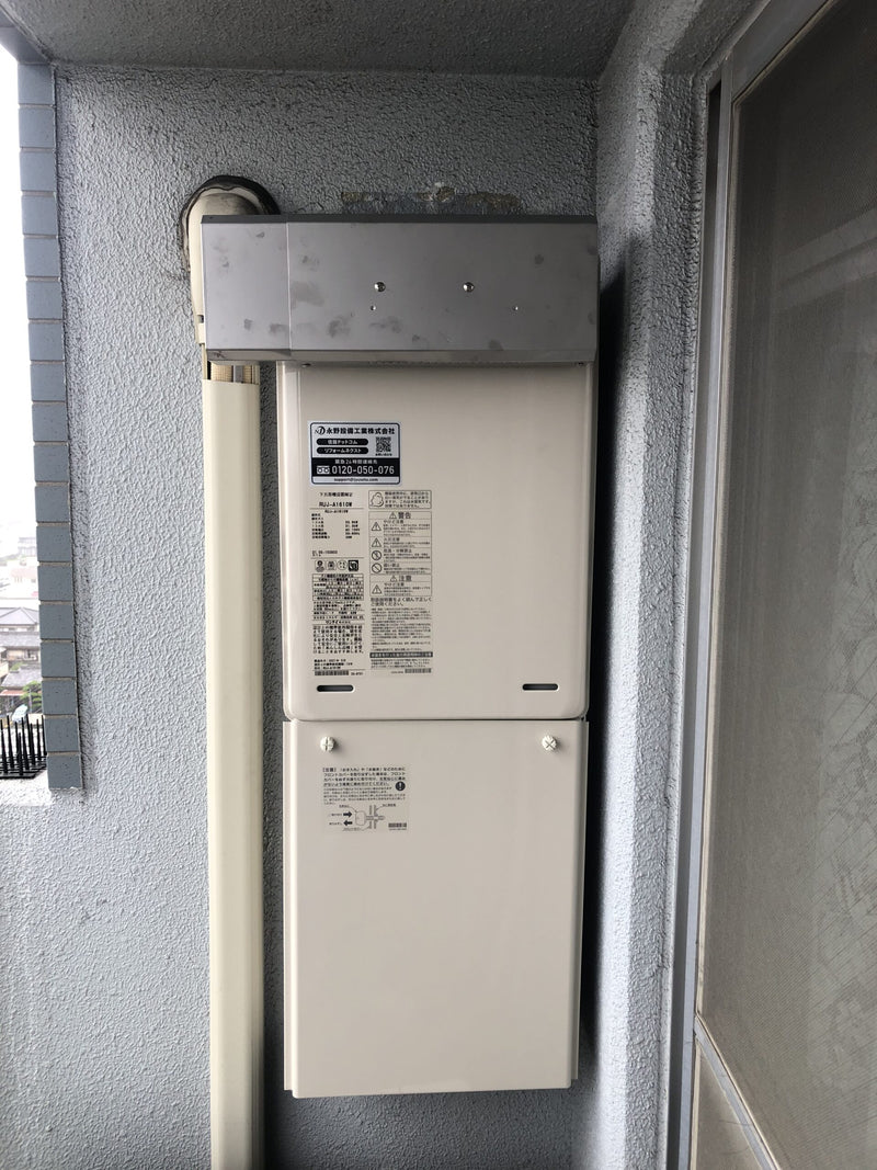 ガス給湯器交換工事　兵庫県姫路市　RUJ-A1610W-set-13A - After