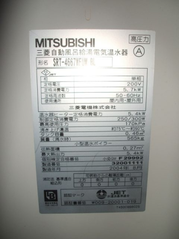ガス給湯器交換工事　岩手県盛岡市　RUF-E2405SAG-B-set-LPG - Before