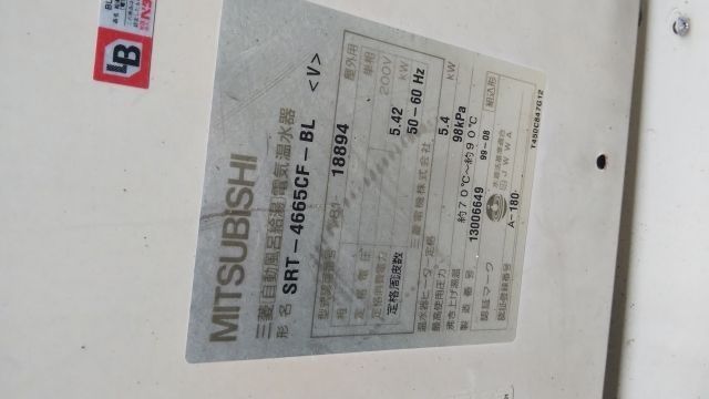エコキュート交換工事　広島県広島市安佐南区　SRT-S465UA-set - Before