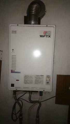 給湯器交換工事　静岡県賀茂郡南伊豆町　RUF-V2005SAFF-B-LPG - Before