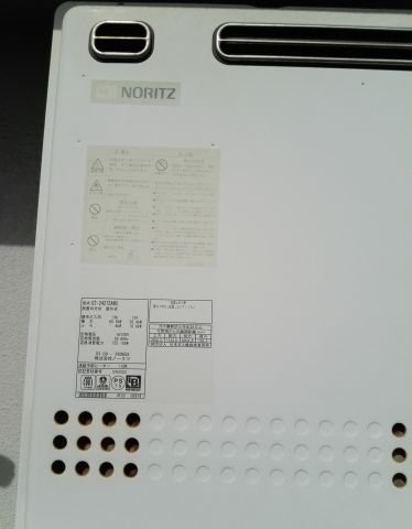 ガス給湯器 ガス給湯器交換工事　大分県大分市　GT-2460SAWX-2-BL-set-13A - Before