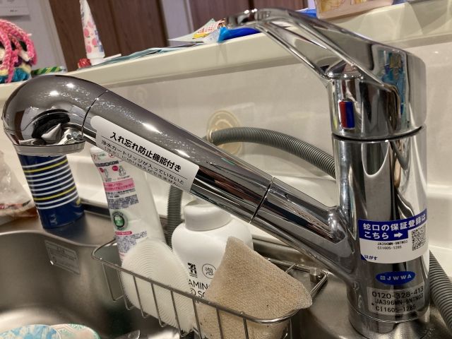 分岐水栓交換工事　宮城県柴田郡柴田町　JH9024 - Before