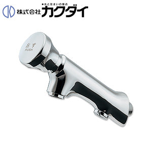 洗面用蛇口[壁][単水栓][自閉横水栓][スパウト117mm][吐水口高さ18.5mm][一般地]