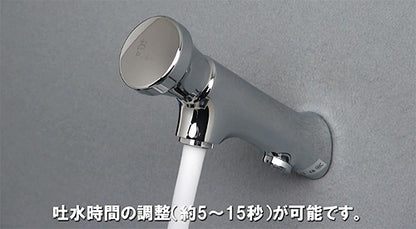 洗面用蛇口[壁][単水栓][自閉横水栓][スパウト117mm][吐水口高さ18.5mm][一般地]
