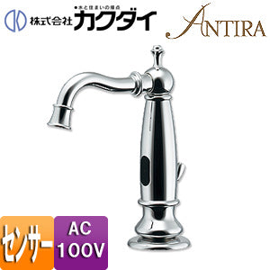 洗面用蛇口[台][自動水栓][単水栓][センサー水栓][乾電池/ACアダプタ][電磁弁][スパウト123mm][吐水口高さ135mm][引き棒付][一般地]