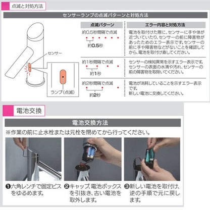 洗面用蛇口[台][自動水栓][単水栓][センサー水栓][乾電池][スパウト112mm][吐水口高さ224mm][トール][一般地][ブラック]