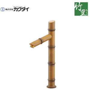 洗面用蛇口 竹里[台][単水栓][スパウト111mm][吐水口高さ196mm][枯竹][一般地]