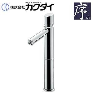 洗面用蛇口[台][単水栓][自閉立水栓][スパウト110mm][吐水口高さ195mm][ミドル][一般地]