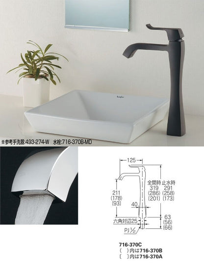洗面用蛇口 RATONA[台][単水栓][立水栓][スパウト125mm][吐水口高さ93mm][一般地]