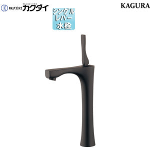 洗面用蛇口 神楽[台][立水栓][スパウト105mm][吐水口高さ180mm][トール][一般地][マットブラック]