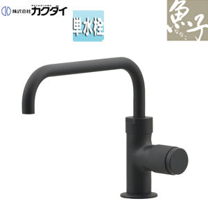 洗面用蛇口 魚子[台][単水栓][立水栓][スパウト170mm][吐水口高さ102mm][一般地][マットブラック]