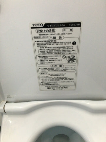 洗浄・暖房便座交換工事 　東京都板橋区　TCF6621-NW1 - Before