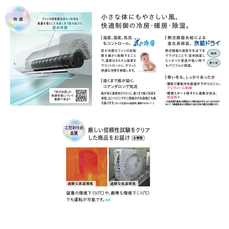 ルームエアコン[FHシリーズ][100V][6畳][2.2kW][ホワイト][2026年モデル]