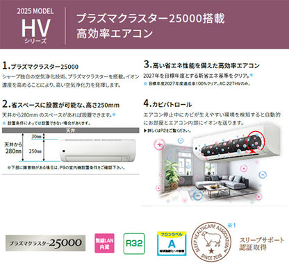 ルームエアコン[HVシリーズ][200V][14畳][4.0kW][ホワイト][2025年モデル]