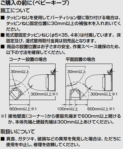 ベビーキープ[クリアホワイト]