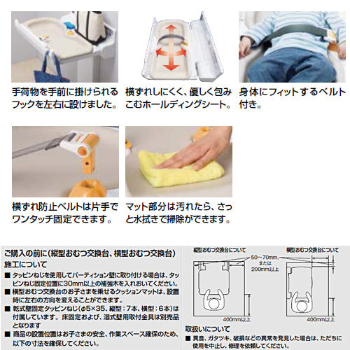 横型おむつ交換台[クリアホワイト]