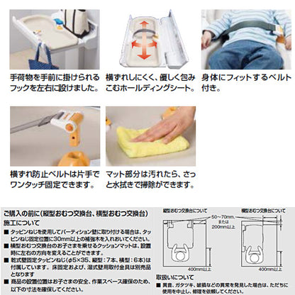 横型おむつ交換台[クリアホワイト]