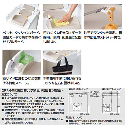 縦型おむつ交換台[クリアホワイト]